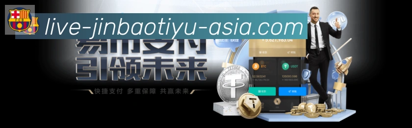 劲爆体育直播品牌故事